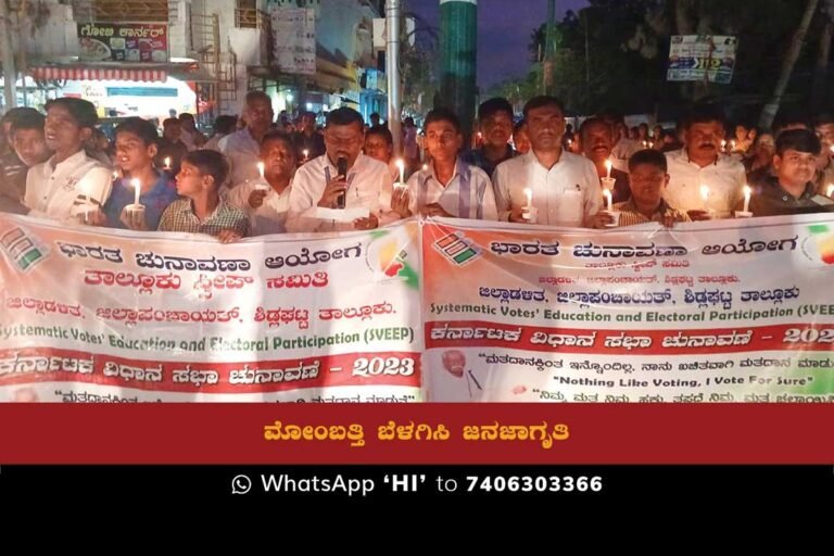 Students and officials participate in a candlelight procession organized by the Shidlaghatta taluk administration to promote voting awareness.