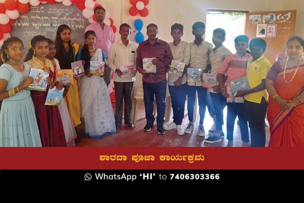 V. Lokesh of Navakarnataka Publication donates eighteen children's books from the Kinder Story series to Essex students, emphasizing the importance of developing a reading habit in children. The donation was made during a Sharada Puja program at Doddathekahalli Government High School in Sidlaghatta taluk, where Lokesh encouraged children to read books that cover a range of topics, including science, environment, animals, birds, and achievers.