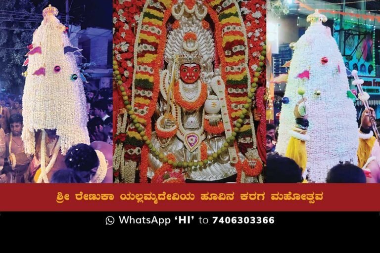 The town of Sidlaghatta celebrated the Karaga Festival of Sri Renuka Yallamma Devi on Friday night.