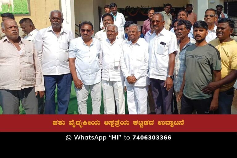 Image of MLA V. Muniyappa inaugurating the Veterinary Medical Hospital building and cement road construction work in Meluru and Kambadalhalli.
