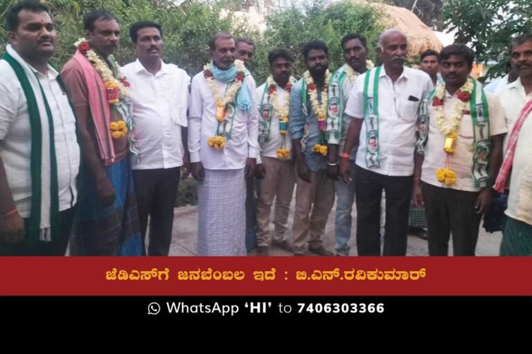 JDS leader BN Ravikumar spoke at a recent campaign event in the Sidlaghatta