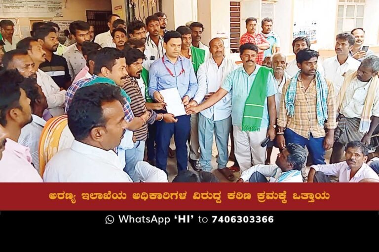 Farmers protesting against Forest Department's land encroachment