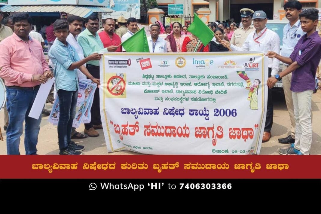 Participants holding banners and posters during the Sidlaghatta Taluk awareness march to combat child marriage.