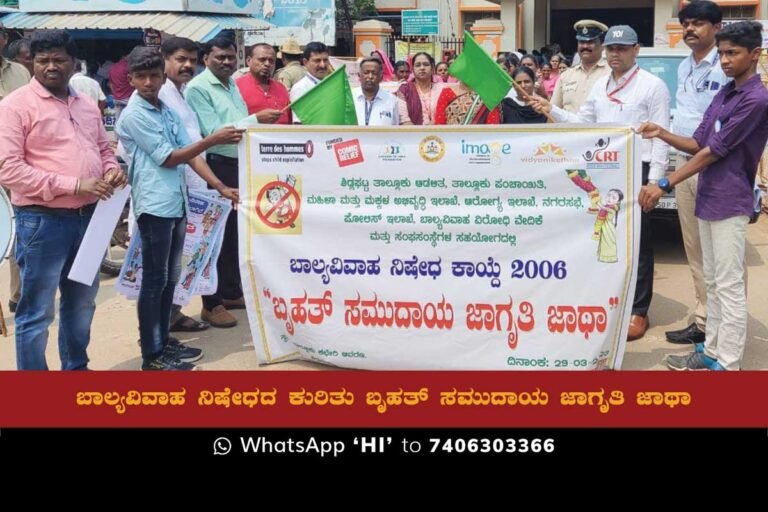 Participants holding banners and posters during the Sidlaghatta Taluk awareness march to combat child marriage.