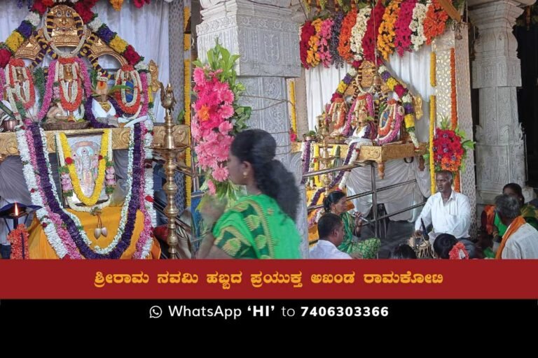 Image of Sri Anjaneyaswamy Temple during Sri Rama Navami festival celebrations