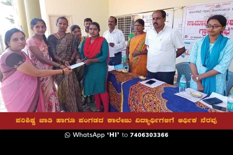 Hosapete Gram Panchayat President HM Manjunath Gowda urges villagers to take advantage of Narega and other schemes for community development.