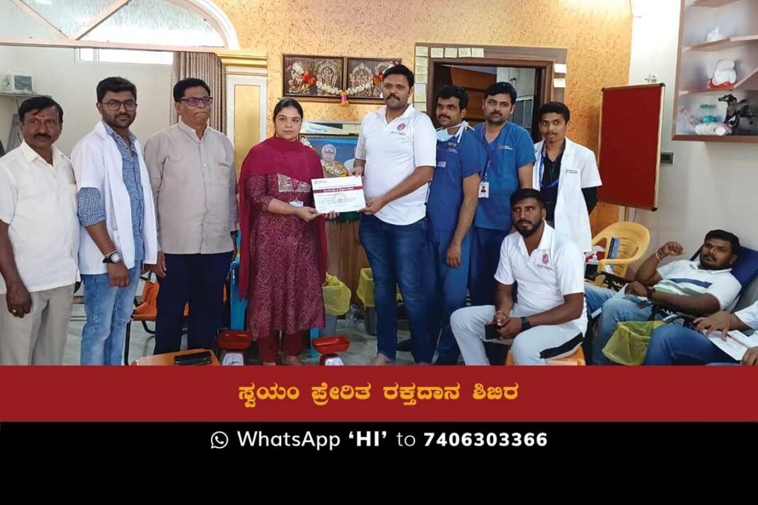 A blood donation camp was held in Bengaluru under the auspices of Puvada Foundation and MS Ramaiah Hospital. Over 98 individuals participated in the event and donated blood to save lives.