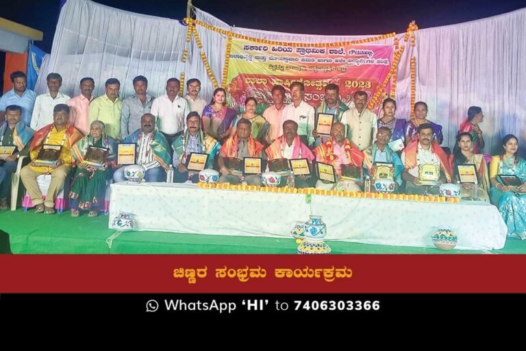 EO G. Muniraju praised government schools for providing not only quality education, but also for instilling important values in their students. Speaking at the "2023 Chinnara Sabhram" school anniversary program, Muniraju urged students to become well-rounded individuals and good citizens of society by participating in sports and cultural activities. The event also saw the inauguration of a new lunch house and renovated school rooms.
