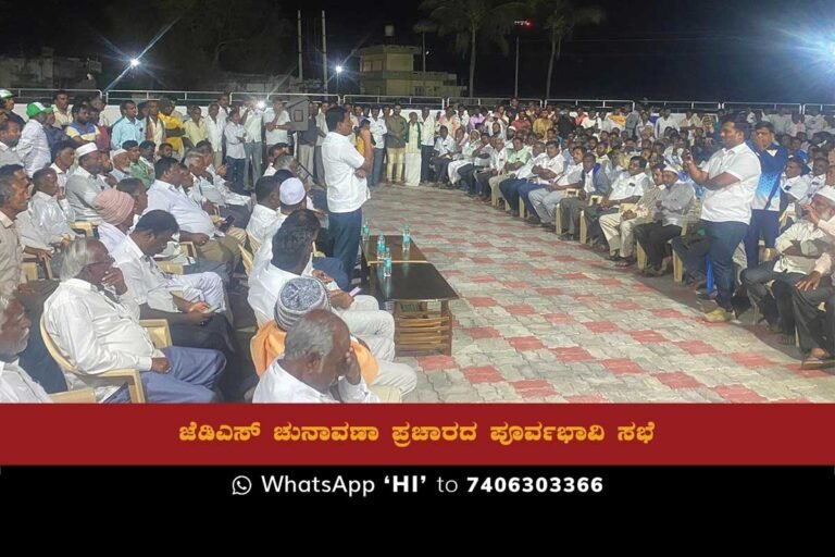 JDS leader BN Ravikumar addressing a crowd of party workers at a meeting in Sidlaghatta.