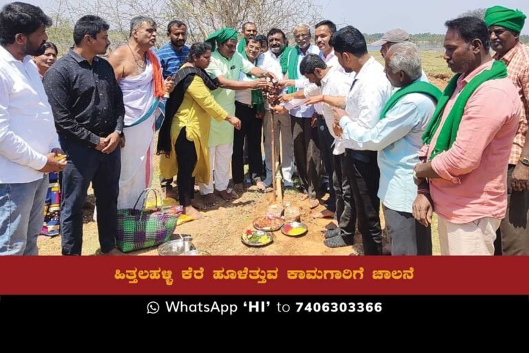 Sri Kshetra Dharmasthala Rural Development Project SKDRDP performs Guddali Puja for the dredging of Hittalahalli Lake under Nammur Namma Kere Yojana.