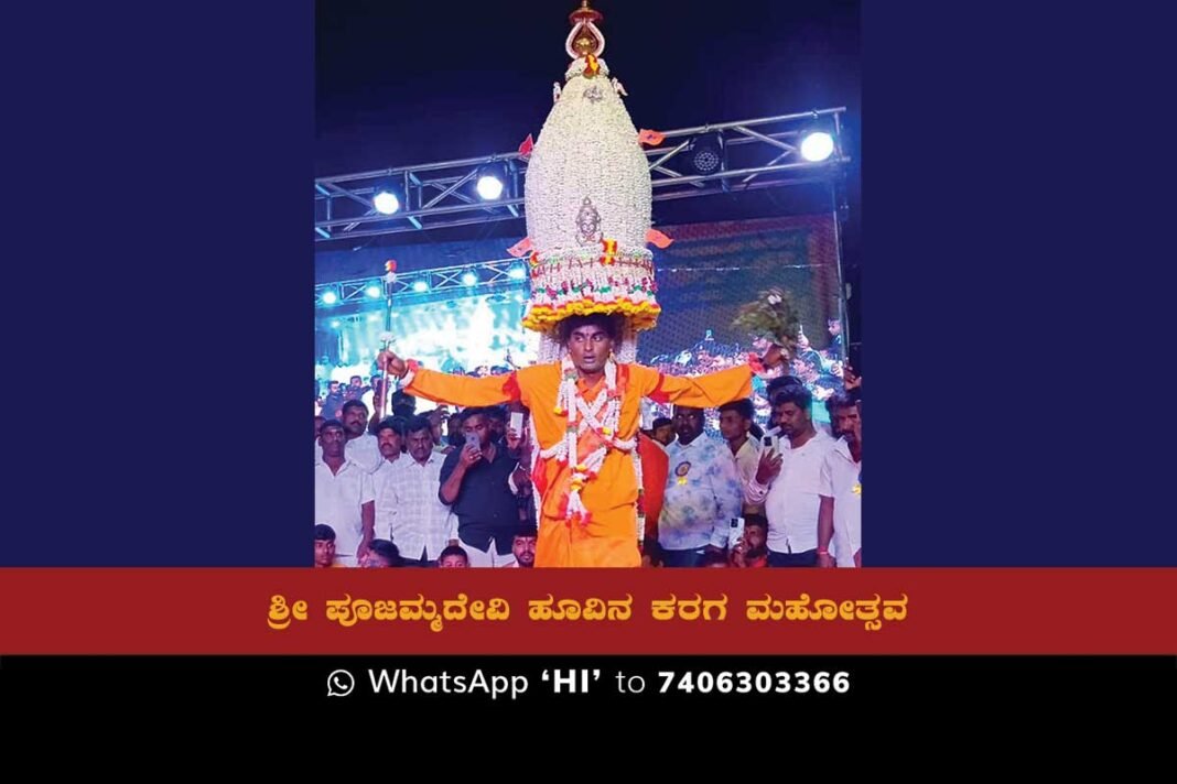 Sidlaghatta's age-old tradition of celebrating the Karagamahotsava of the revered goddess Pujamma was observed with great fervor and devotion on Monday night. The festivities kicked off with the performance of the traditional Mahamangalarati ritual, followed by a special pooja offered to the goddess at the temple. The flower karaga was then carried out in accordance with the customary rituals.