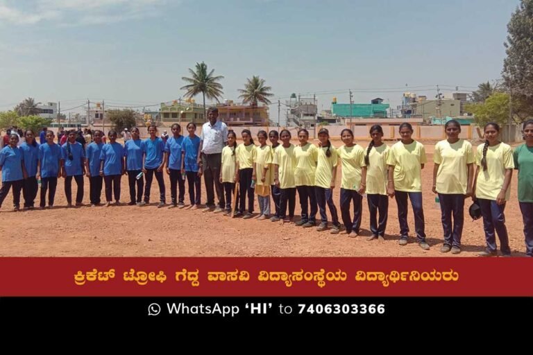 Students from Vasavi School emerged victorious at the taluk level women's cricket tournament held at Nehru Stadium in the city on Wednesday, in honor of International Women's Day. TPO Devendra, the Sports Officer of the Education Department, organized the event and distributed prizes to the winners.