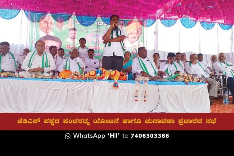 BN Ravikumar speaking at JDS campaign event in Ganjigunte, Sidlaghatta