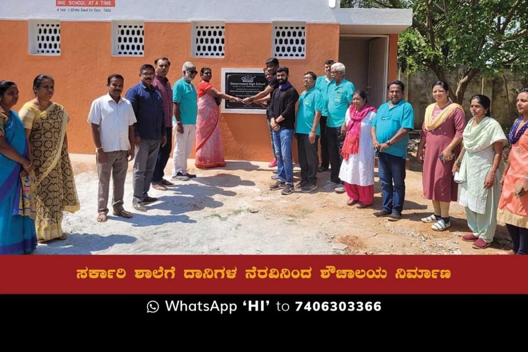 Sidlaghatta Government High School received a much-needed upgrade on Friday with the construction of eight new toilets for girls, six urinals, and three latrines for boys by the OSAAT organization.