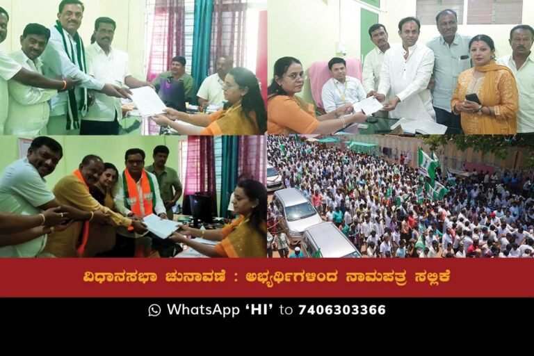 Photo of candidates filing their nomination papers for the Sidlaghatta assembly general election