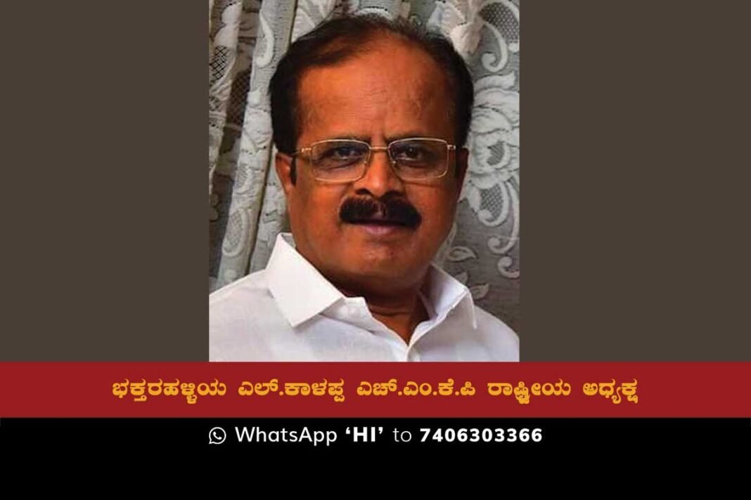 Image of L. Kalappa National President of Hind Mazdoor Kisan Panchayat