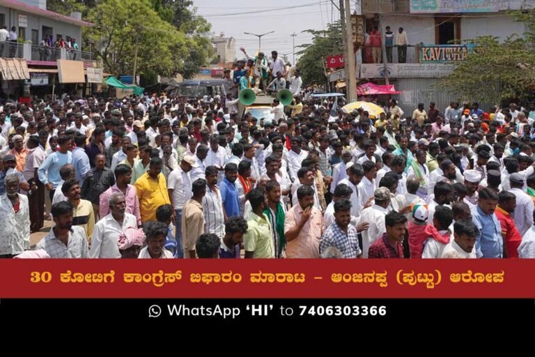 Anjinappa Puttu leads supporters in a march through the town to protest the alleged sale of the Sidlaghatta constituency seat