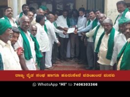 Farmers protesting outside BESCOM office demanding adequate power supply for their agricultural pump sets.