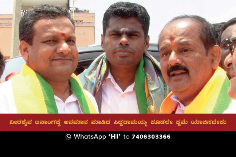 BJP leader Annamalai at a press conference criticizing Siddaramaiah's comments on Lingayat Chief Ministers and accusing the Congress party of cultivating caste antagonism in Karnataka.