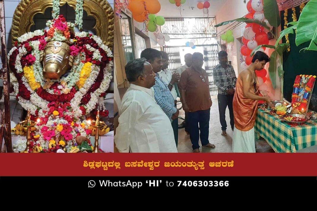 Image of Municipal Commissioner Srikanth speaking at the Basava Jayanti event.