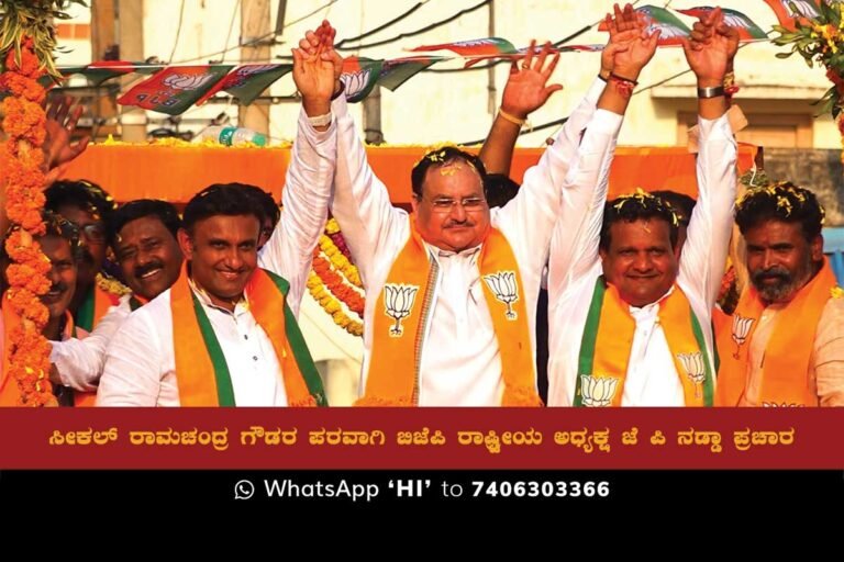BJP National President JP Nadda delivering a speech in a campaign for the Sidlaghatta BJP candidate Seekal Ramchandra Gowda