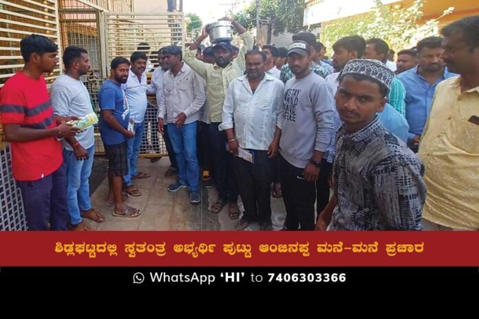 27APR23Sda Independent candidate Puttu Anjinappa addressing a gathering during his door-to-door campaign in Sidlaghatta.