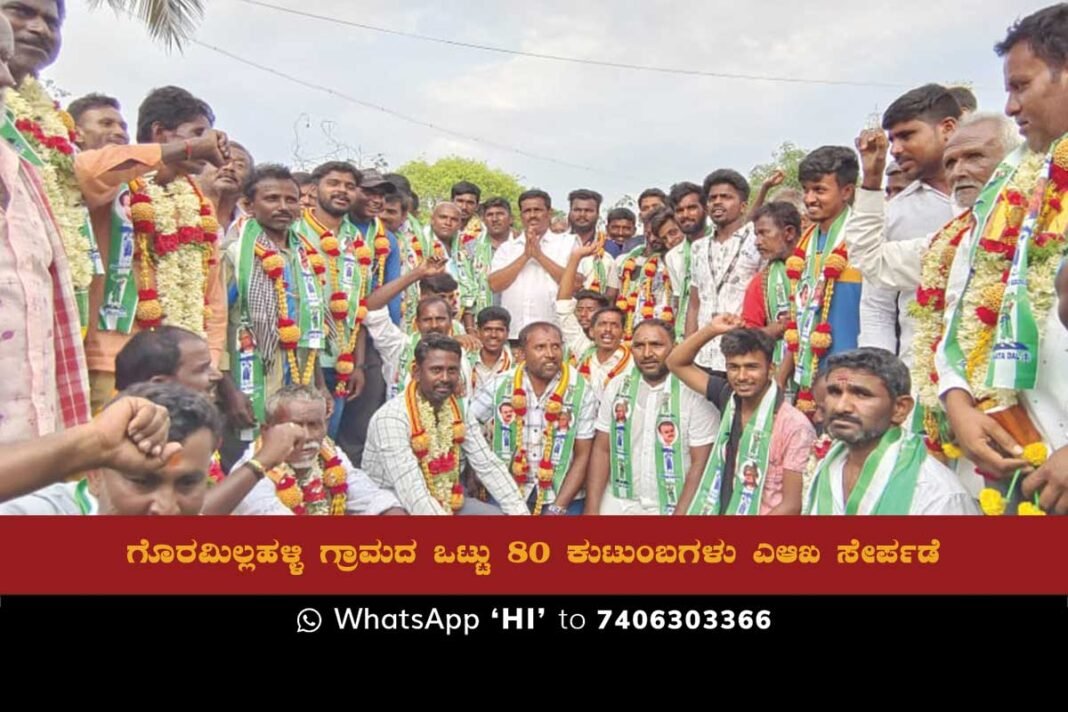 80 Families of Goramillahalli Village Abandon Congress, Join JDS
