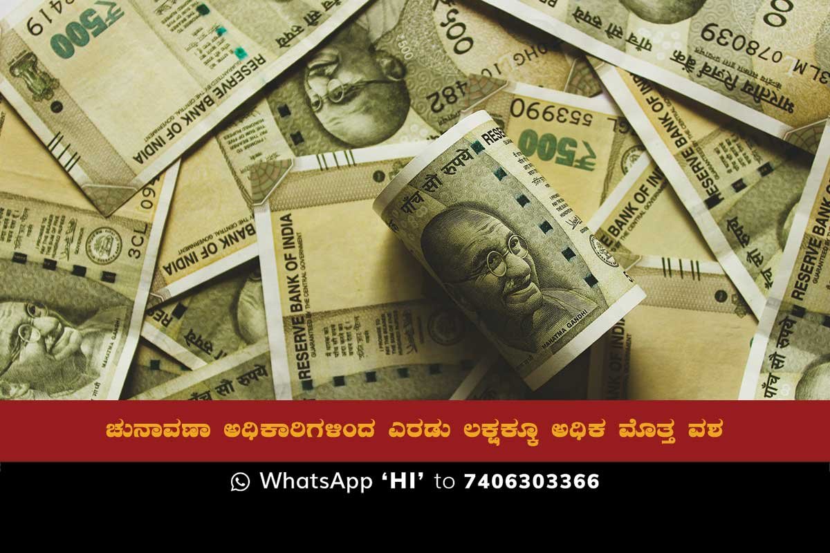 4APR23Sd2a Election officials in the Shidlaghatta Assembly Constituency seized over Rs. 2 lakhs in two separate incidents at check posts.