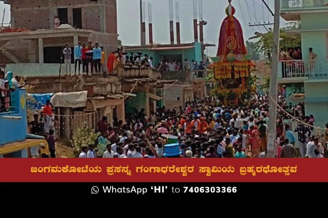 Devotees pulling the theri decorated with flowers during the Brahmarathotsavam of Prasanna Gangadhareshwar Swamy in Jangamakote