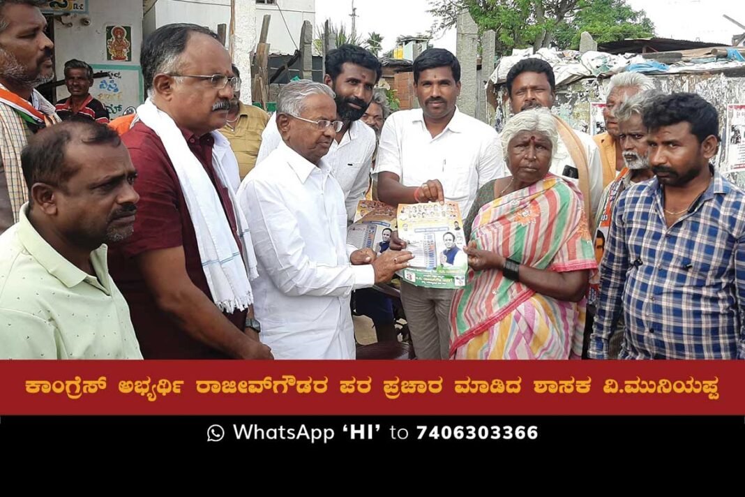 MLA V. Muniyappa Expresses Confidence in Congress Party's Commitment to Social Justice and Development