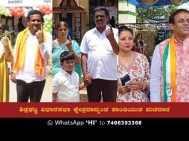 Karnataka Assembly Elections Sidlaghatta Constituency Polling