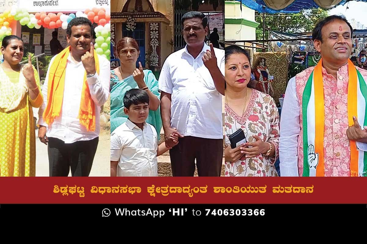 Karnataka Assembly Elections Sidlaghatta Constituency Polling