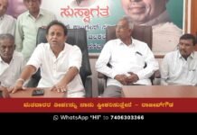 Sidlaghatta congress Rajeev Gowda