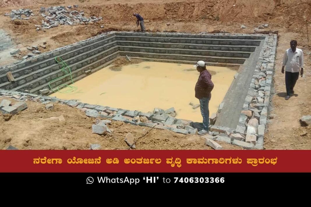 Sidlaghatta MNREGA Scheme Underground Water