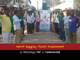 Sidlaghatta Darshan Puttannaiah Victory Celebration
