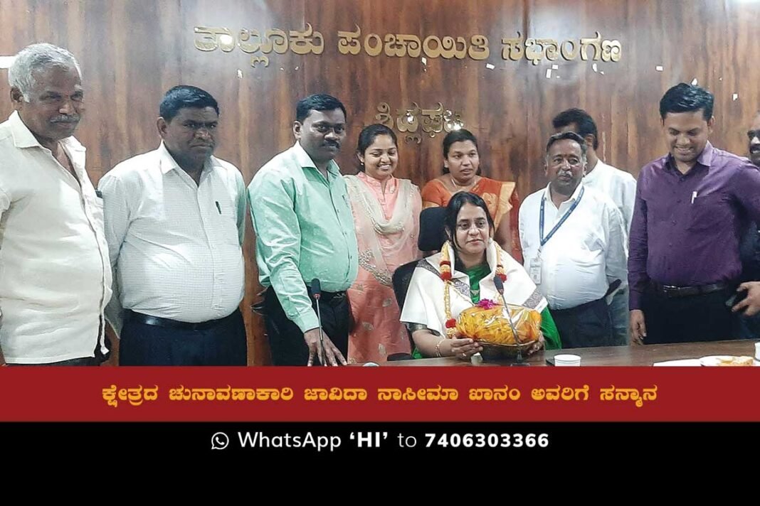 Sidlaghatta Election Commissioner Javeda Khanam