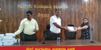 Tax Collection through Technology