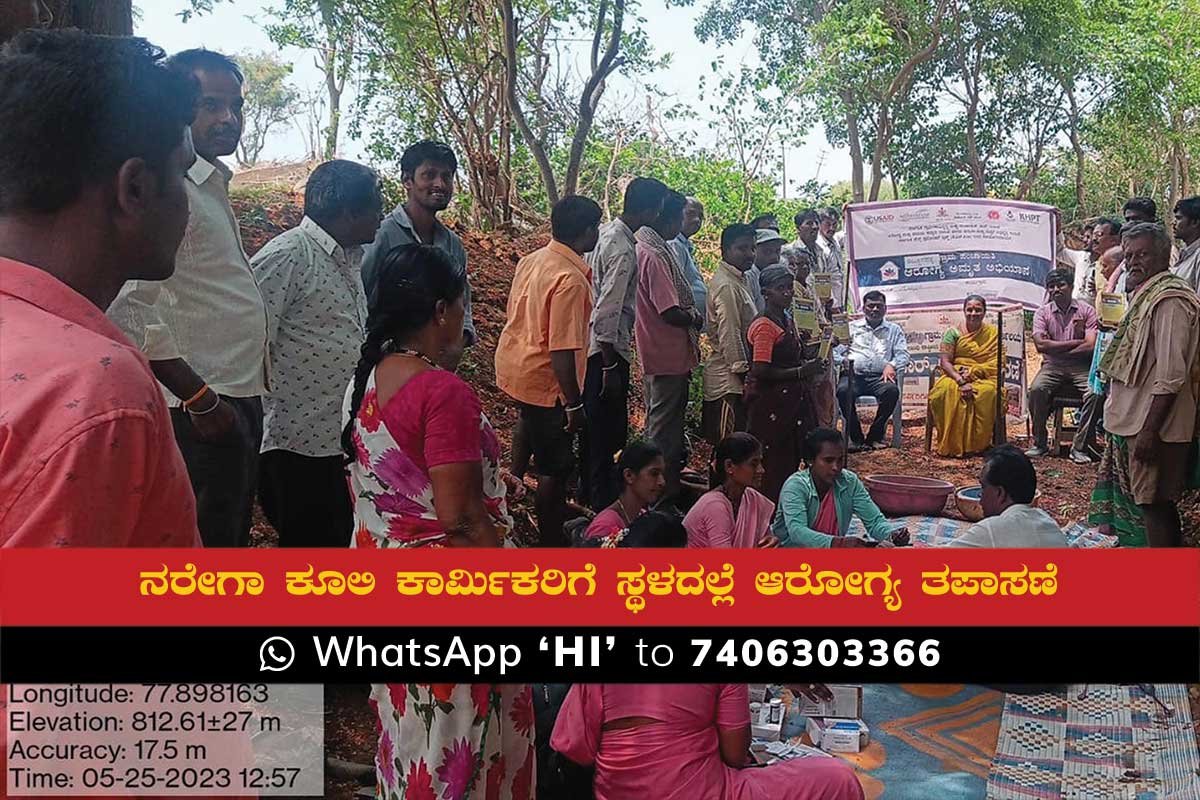 Health Camp MNREGA Sidlaghatta Dibburahalli