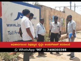 Sidlaghatta Railway Underpass Inspection