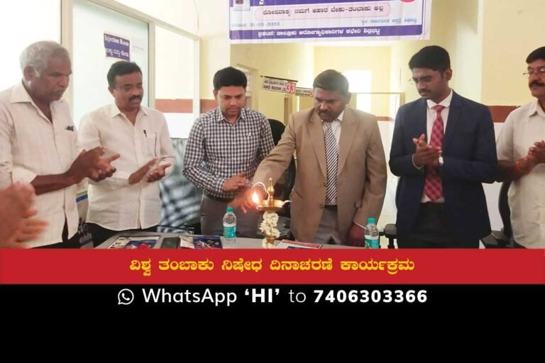 World No Tobacco Day