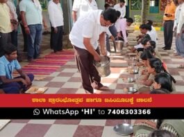 Government School reopen and mid day meals