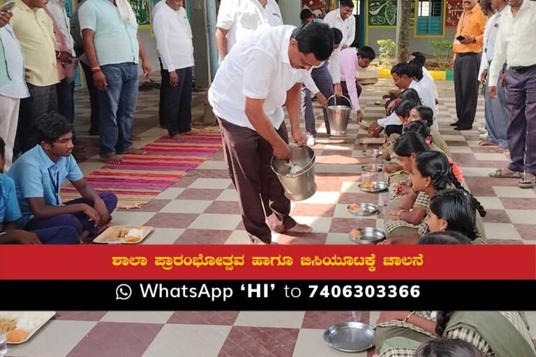Government School reopen and mid day meals