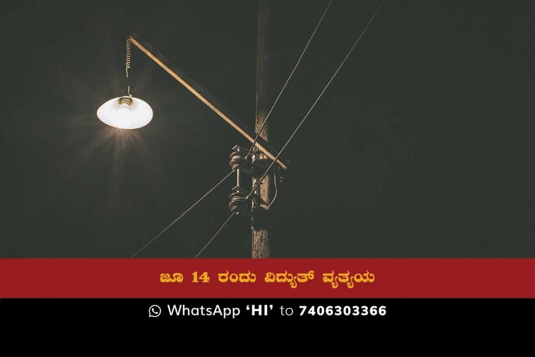 June 14 Power Cut Bescom