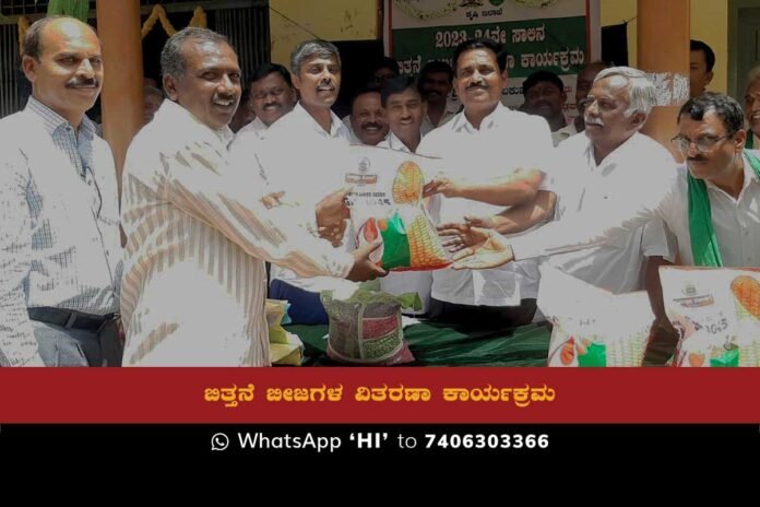13JunSd02a2 Sidlaghatta Farmers Seeds Distribution MLA B N Ravikumar
