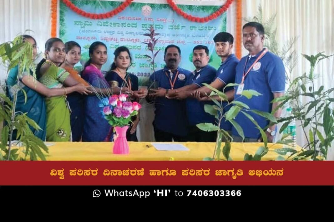 Environment Day awareness Mallur