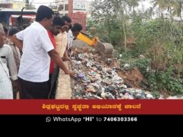 Sidlaghatta Cleanliness Drive MLA B N Ravikumar