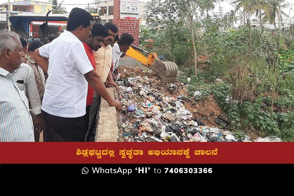 19JunSd02a Sidlaghatta Cleanliness Drive MLA B N Ravikumar