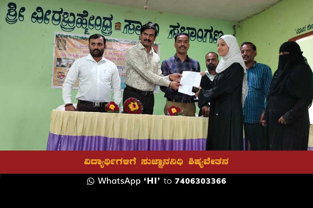 20JunSd02b Sidlaghatta SKDRDP Sugnananidhi Fellowship