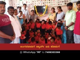 Sidlaghatta Vantur Anganwadi Smart TV Gift