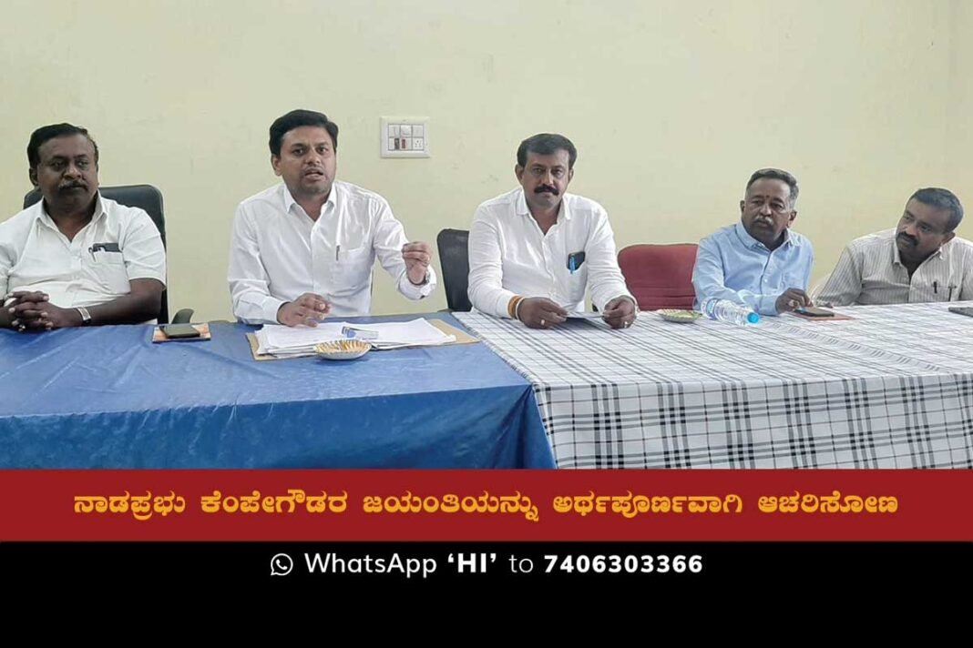 Kempegowda Jayanti Meeting Sidlaghatta Tehsildar M N Swamy